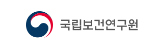 국립보건연구원